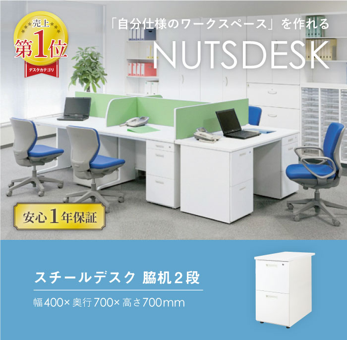 脇机 2段 幅400×奥行700mm デスクワゴン 鍵付き LD-WD2（商品番号：ld