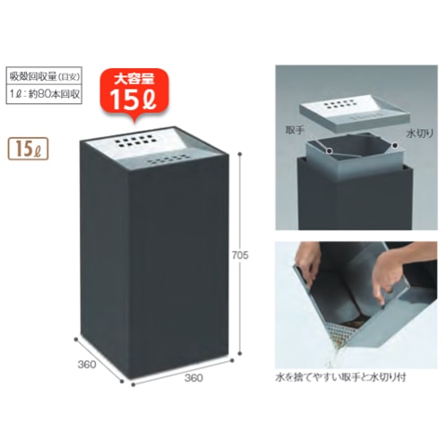 スタンド灰皿　業務用　置き型 山崎産業 灰皿スタンド 屋外用 3L 業務用 スモーキング AL-106