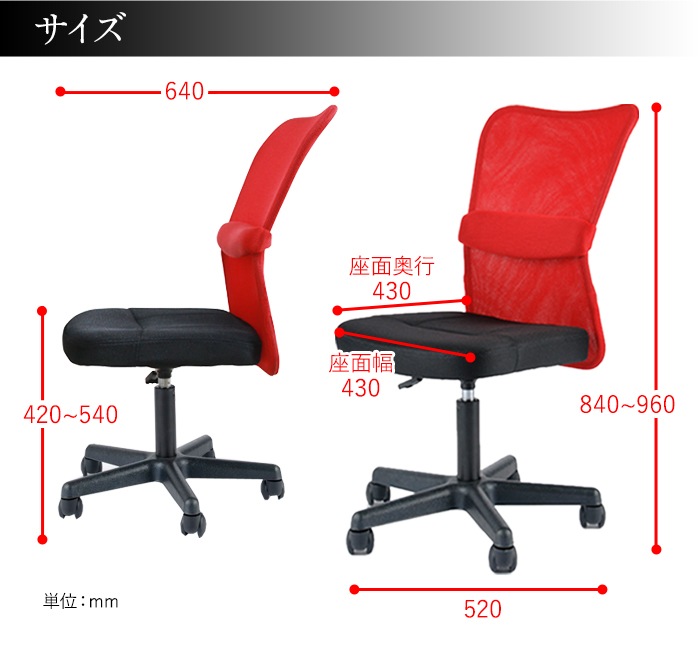 メッシュチェア ロッキング ハイバック 51-VMC-29（商品番号：51-vmc 