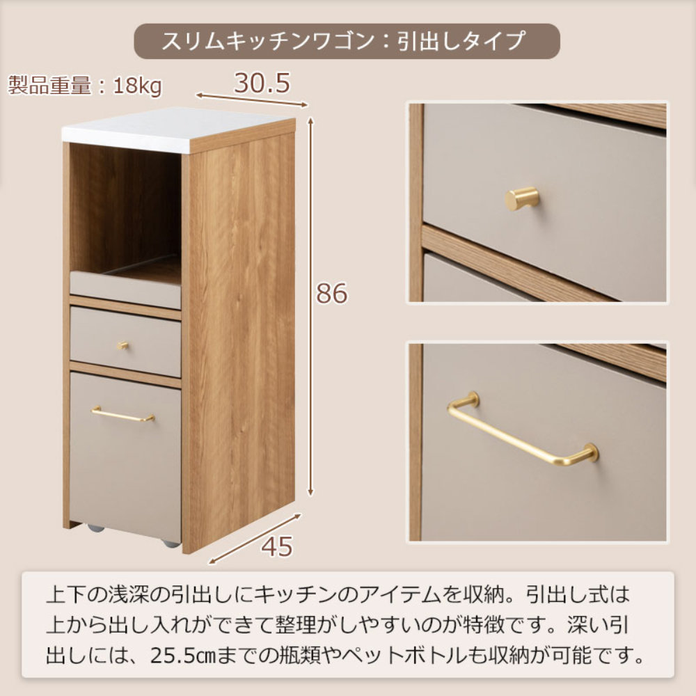 キッチンワゴン キャスター付き 幅30.5cm スリムワゴン 引出し no-0177