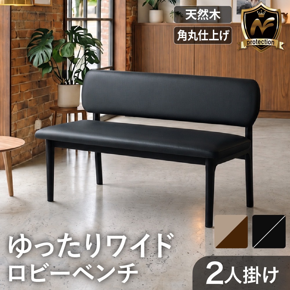 ロビーチェア・ロビーソファ・ロビーベンチの通販 オフィス家具の