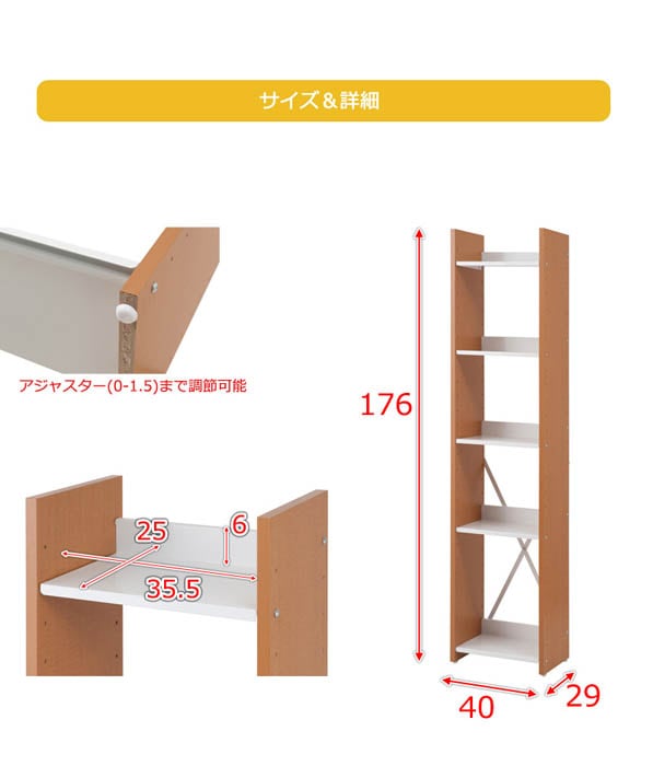 オープンラック 5段 幅40cm 本棚 書棚 nj-0683-0685（商品番号：15-nj