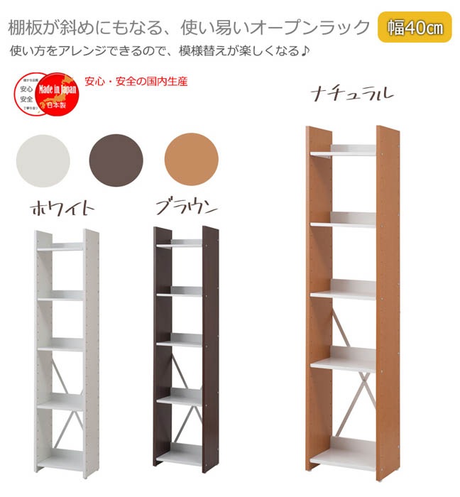 オープンラック 5段 幅40cm 本棚 書棚 nj-0683-0685（商品番号：15-nj