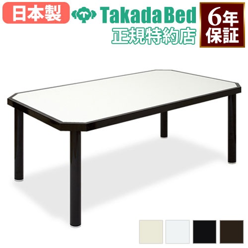 ダイニングテーブル 食堂 介護施設 机 食堂テーブル TB-856-03