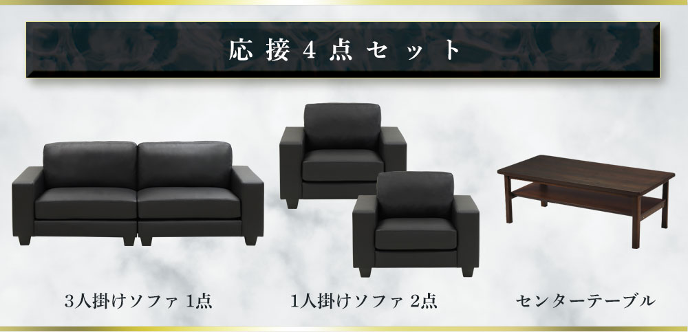 応接セット 4点 5人用 ソファ 椅子 GDX-TS（商品番号：gdx-ts）の通販