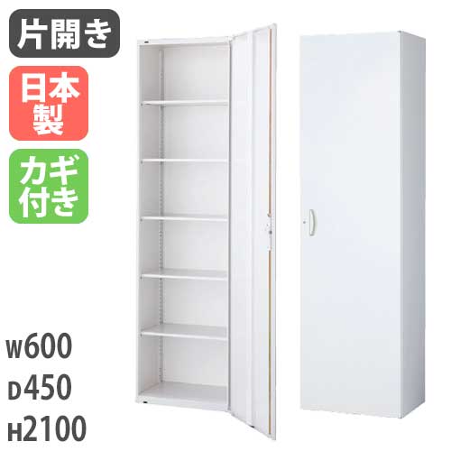 スチールキャビネット 片開き書庫 鍵付き 幅600×奥行450×高さ2100mm RW45-21H60