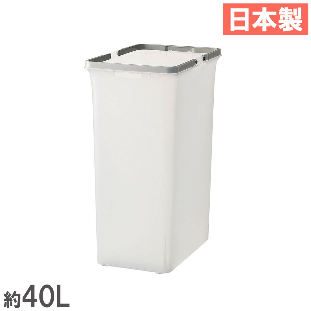 ゴミ箱 40L 半透明 山崎産業 ごみ箱 YW-176L-PC（商品番号：ys-yw-176l