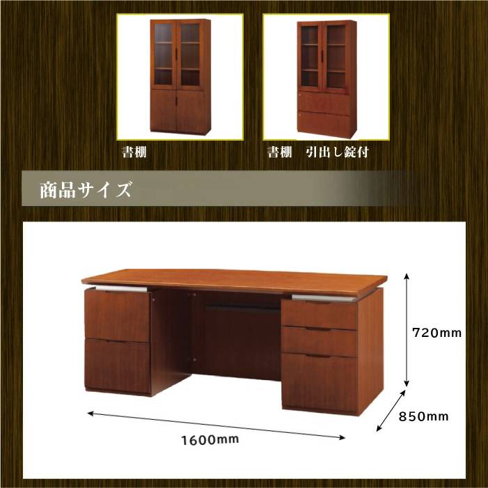 昭和レトロ 突板 高級両袖机 大学教員用 エグゼクティブデスク 両袖机 W1600mm 高級 社長室 VP-39RDEWS（商品