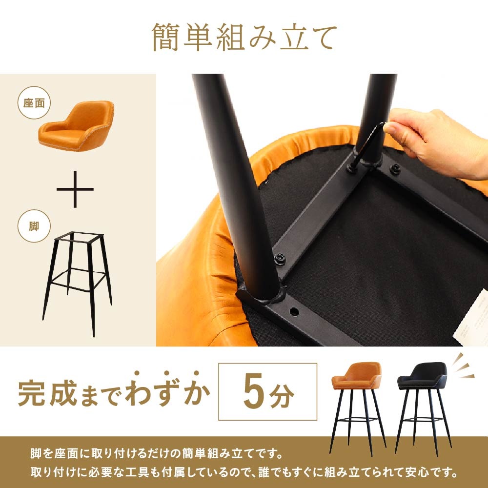 カウンターチェア おしゃれ レザー 背もたれ付き SCP-H（商品番号：nf