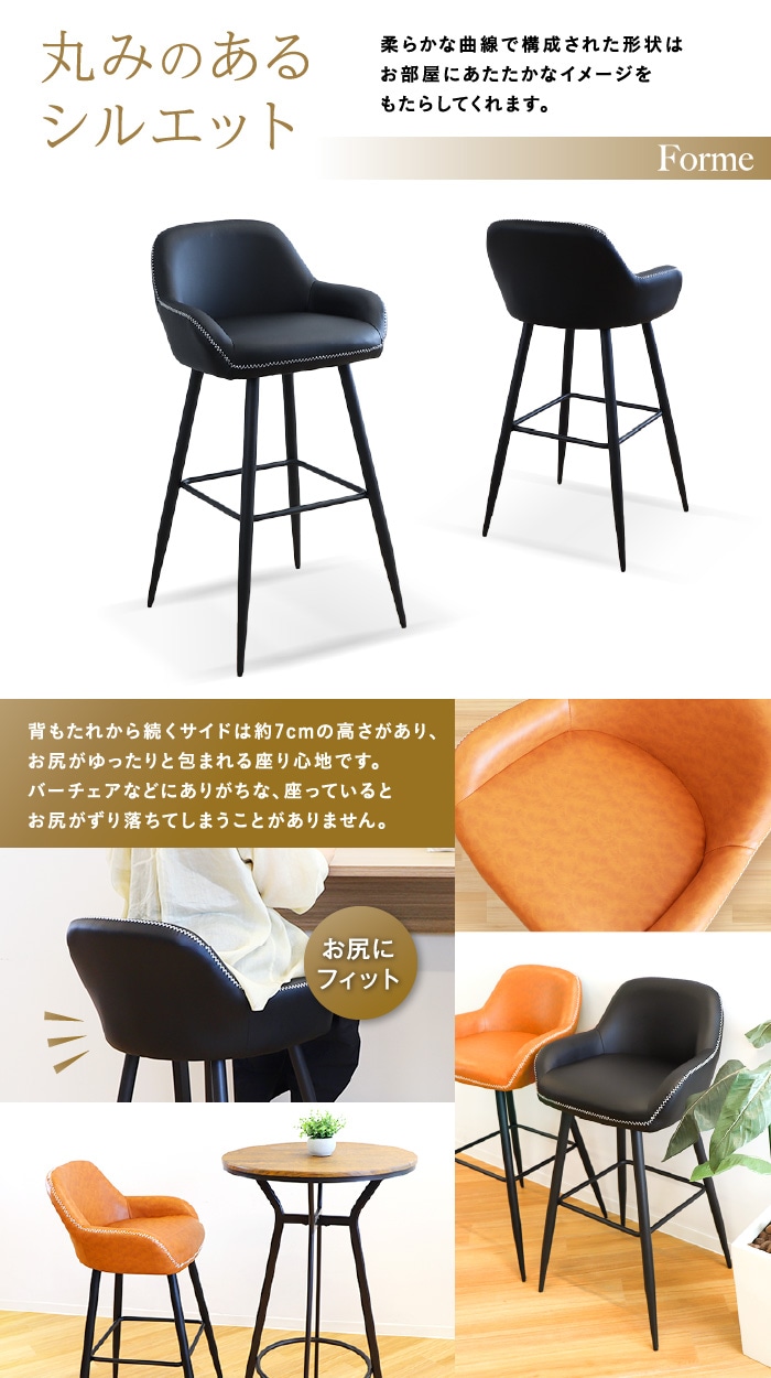 カウンターチェア おしゃれ レザー 背もたれ付き SCP-H（商品番号：nf