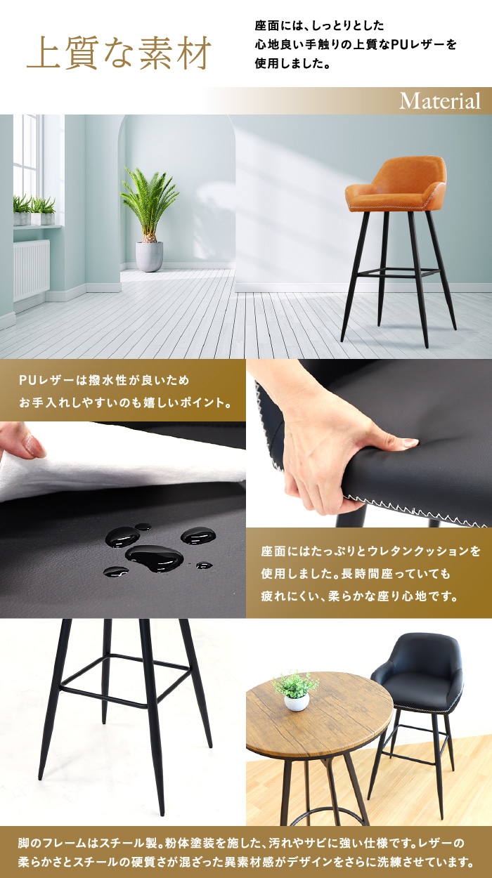 IDEEイデースツール/カウンターチェア①背もたれあり カウンターチェア おしゃれ レザー 背もたれ付き SCP-H（商品番号：nf