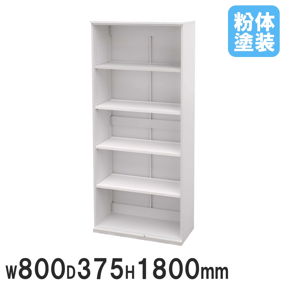 オープン書庫 幅800×高さ1800mm 5段 スチール書庫 ロッカー BSH-0818