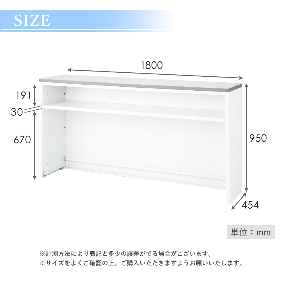オーダー受付専用ページ インフォメーションカウンター 幅1800mm W1800mm 日本製 受付台 NSH
