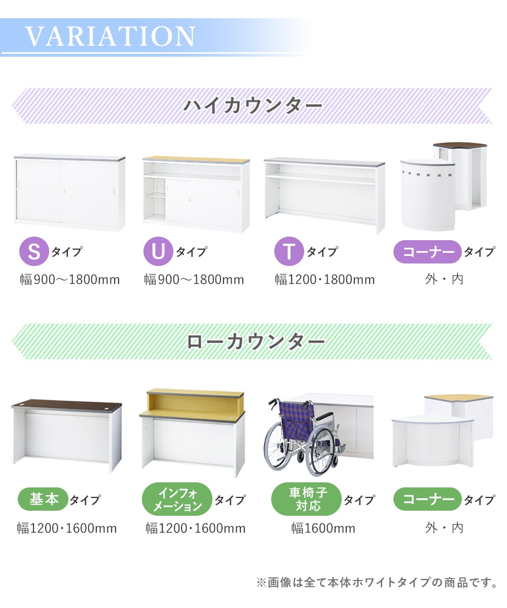 インフォメーションカウンター 幅1800mm W1800mm 日本製 受付台 NSH