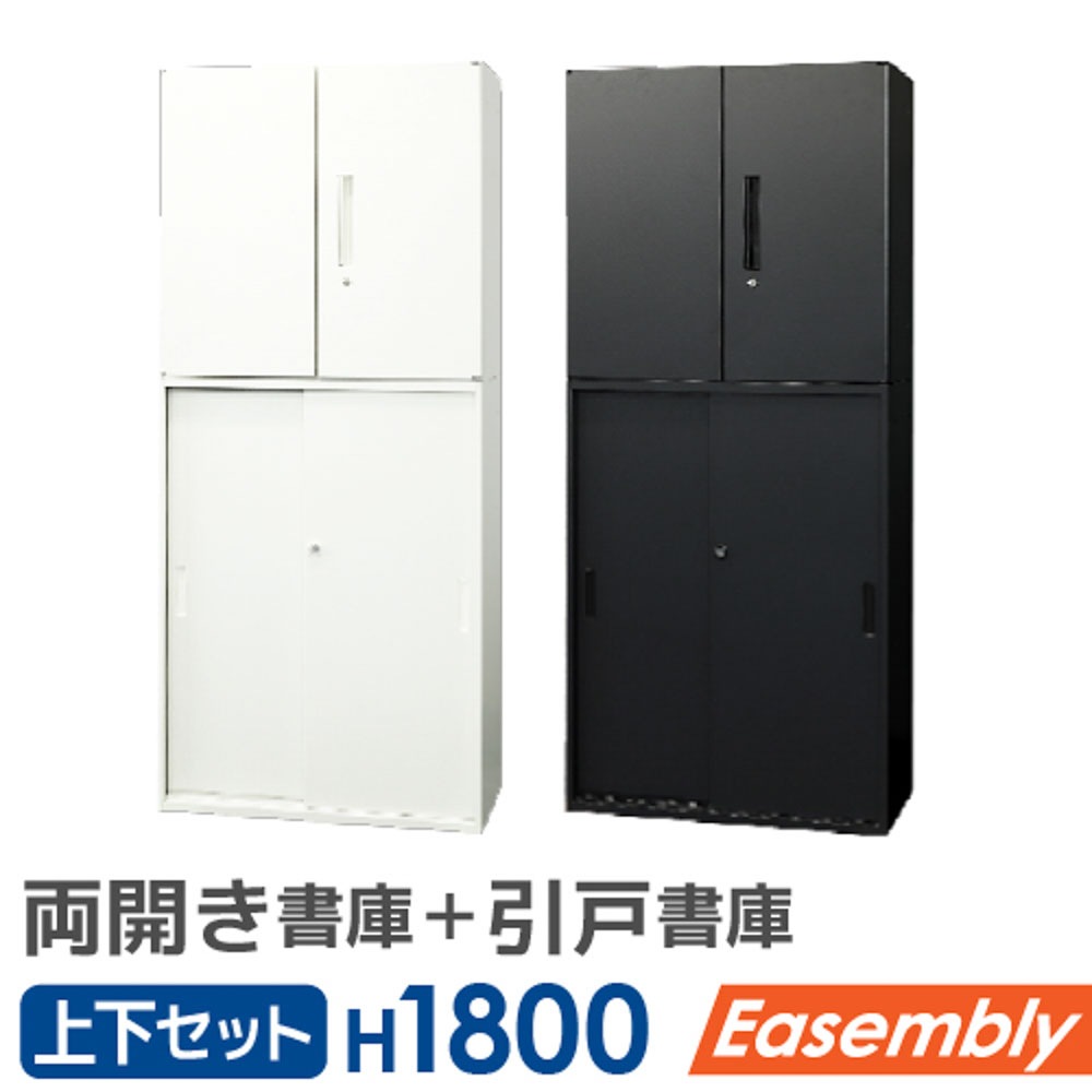 書庫 セット 両開き 引戸 EA-8040-2R3H2（商品番号：nf-ea-8040-2r3h2