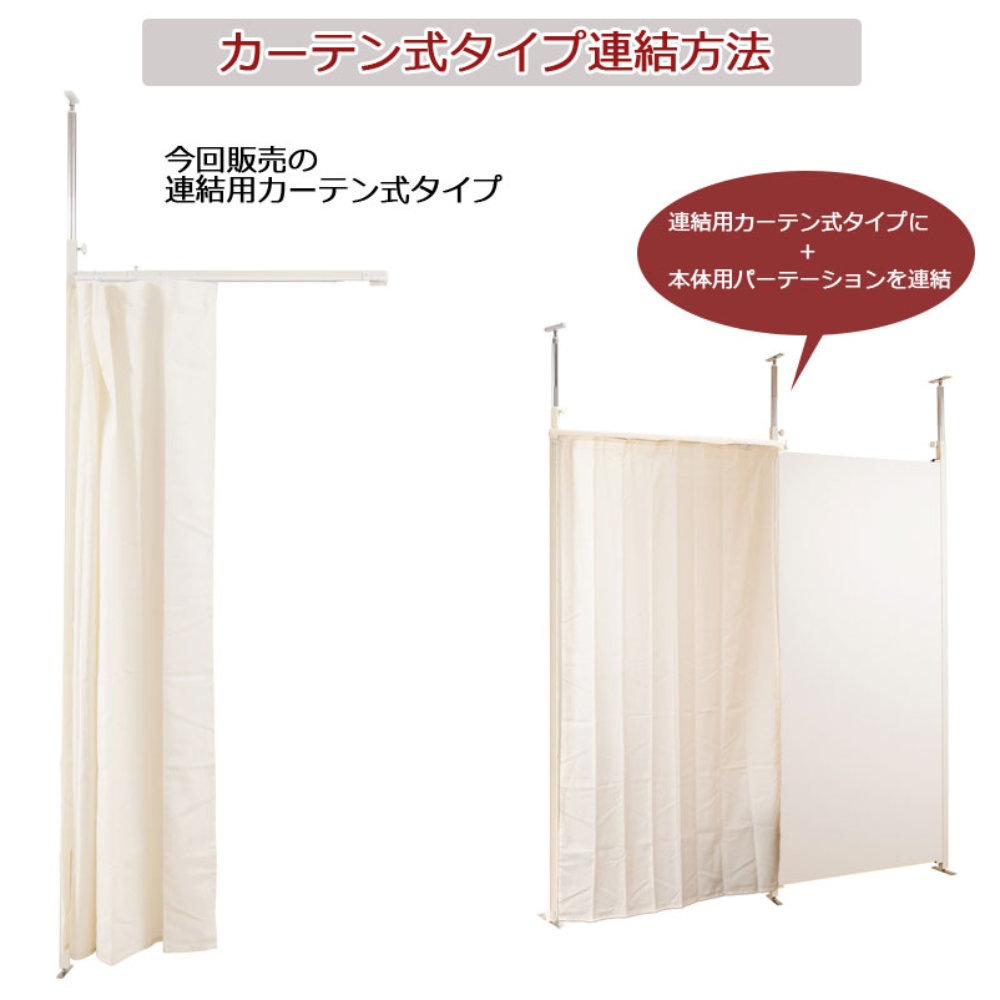 カーテン ドアカーテン 専用カーテン オプション パーテーション用 nj
