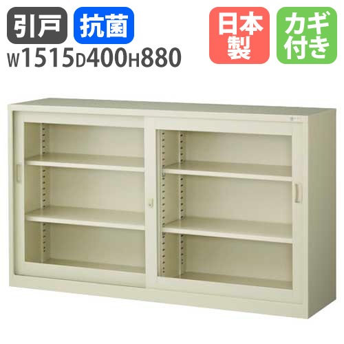 ガラスキャビネット 引戸書庫 鍵付き 幅1515×奥行400×高さ880mm G-53SG