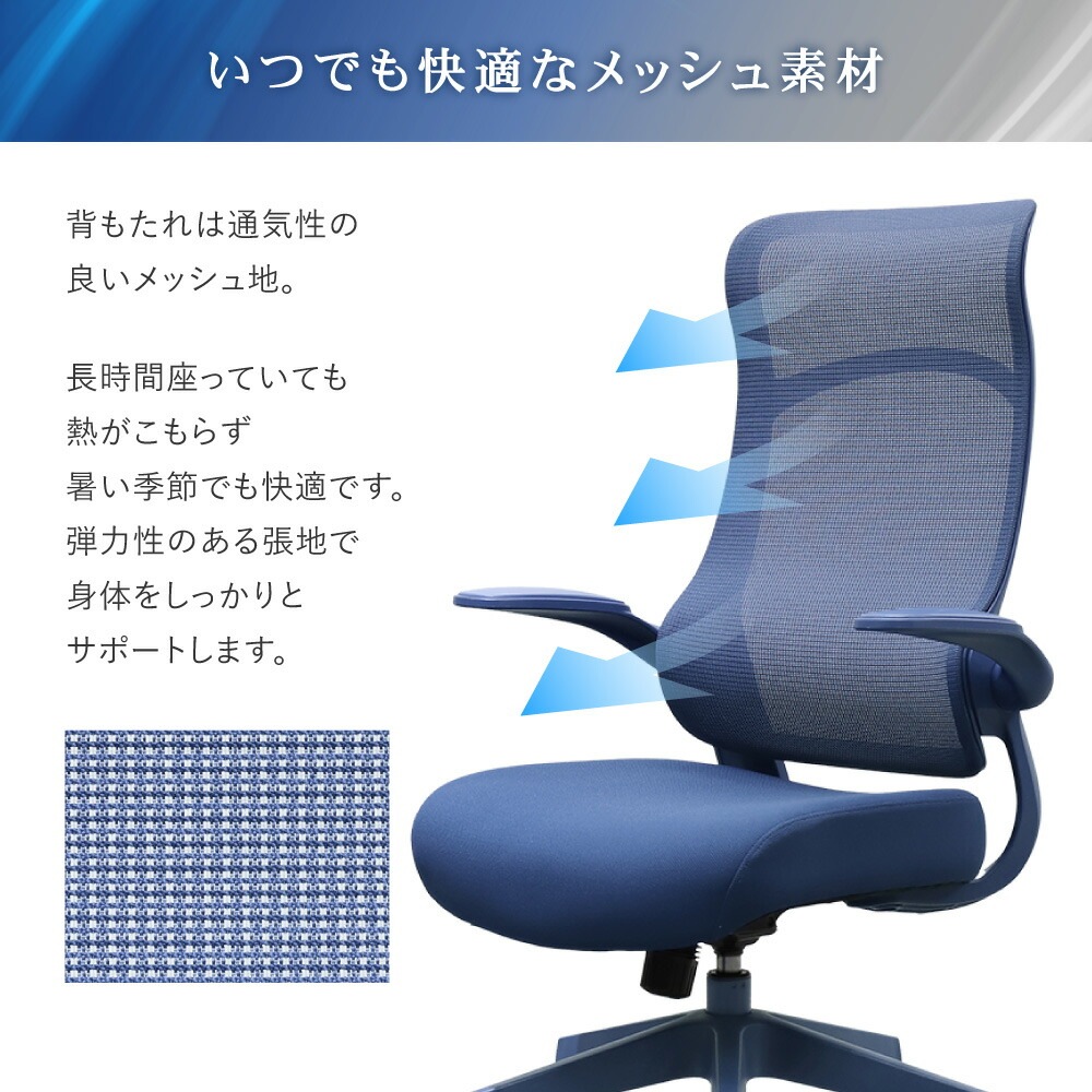 KOKUYO 青いメッシュデスクチェア 倉庫受取限定】 オフィスチェア メッシュ 肘付き デスクチェア