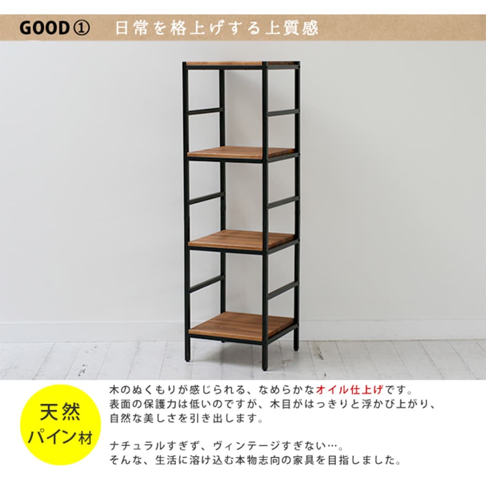 オープンシェルフ 幅400×奥行400×高さ1350mm 4段 ラック オープン
