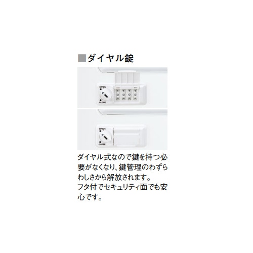 脇机 Jタイプ ダイヤル錠タイプ 幅400×奥行700×高さ720mm ラッチ