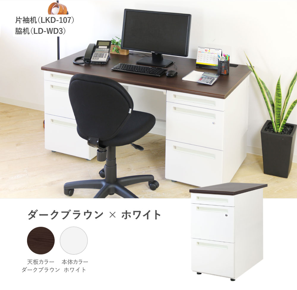脇机 3段 幅400×奥行700mm デスクワゴン 鍵付き LD-WD3（商品番号：ld