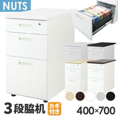デスクワゴン サイドワゴン 3段 脇机 LD-WD3（商品番号：ld-wd3