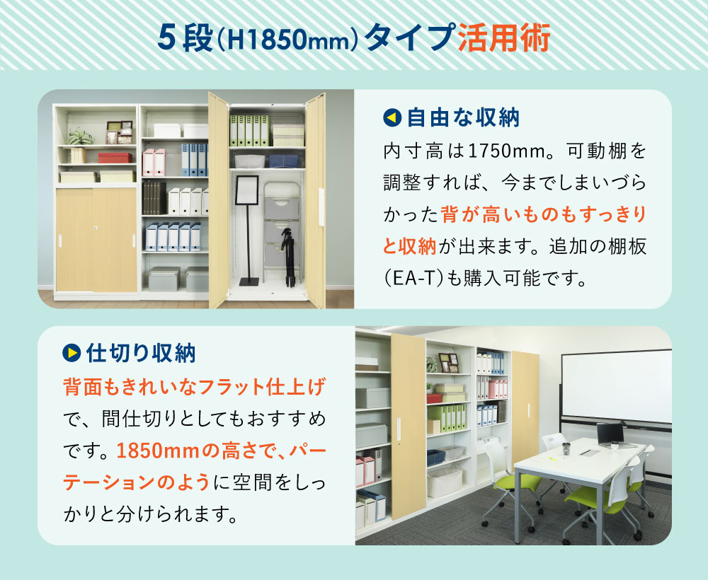 両開き書庫 5段 木目 スチール書庫 鍵付き EA-8040-5R-C（商品番号：nf