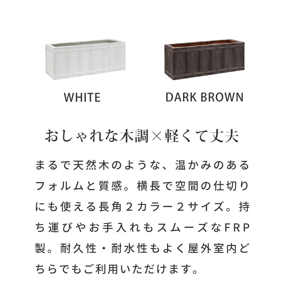 プランター 幅60cm 植木鉢 鉢植え 16L E002-RE600（商品番号：su-e002