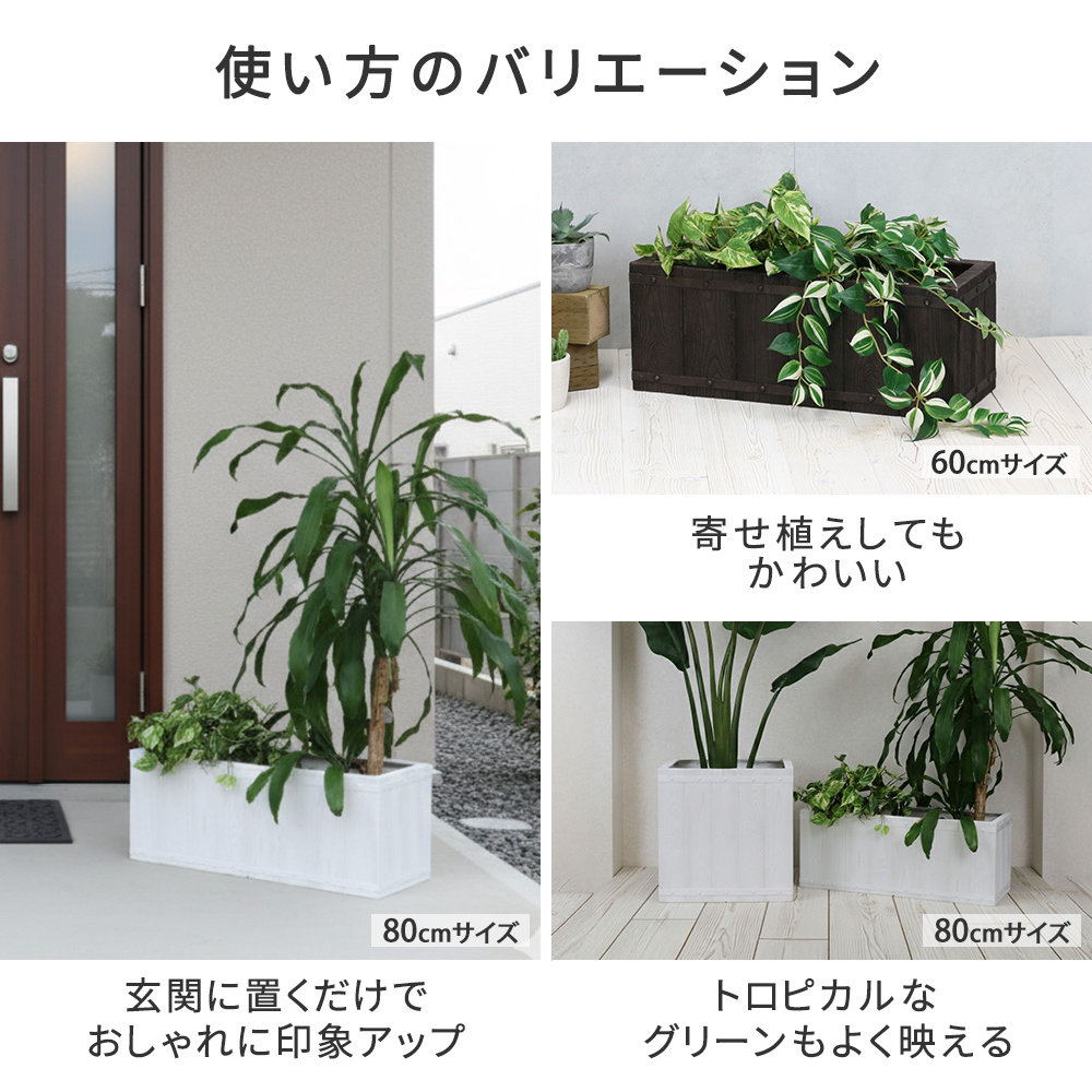 プランター 幅60cm 植木鉢 鉢植え 16L E002-RE600（商品番号：su-e002