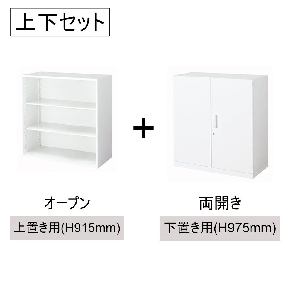 書庫セット コクヨ インベント オープン+両開き 高さ1890mm WM-K49-S49
