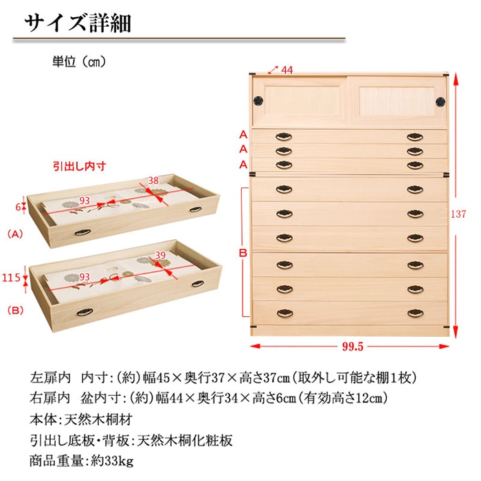 桐タンス たとう紙サイズ 6段+上置き3段 着物収納 衣装ケース 衣類収納