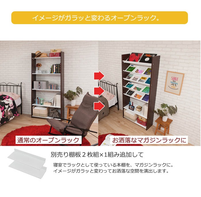 オープンラック 5段 幅60cm 本棚 書棚 nj-0686-0688（商品番号：15-nj