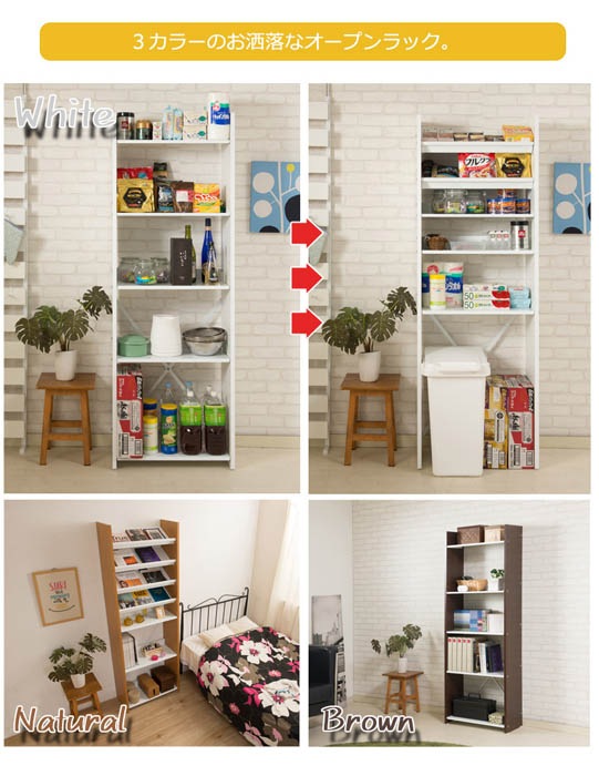 オープンラック 5段 幅60cm 本棚 書棚 nj-0686-0688（商品番号：15-nj