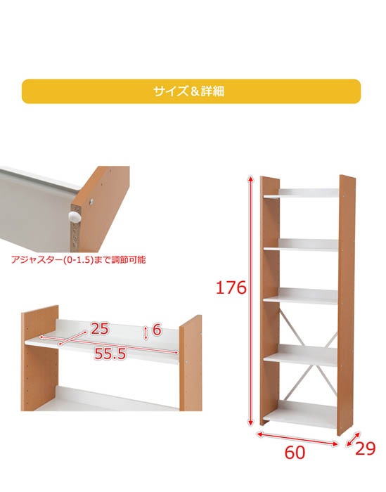 オープンラック 5段 幅60cm 本棚 書棚 nj-0686-0688（商品番号：15-nj