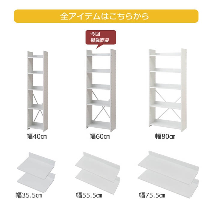 オープンラック 5段 幅60cm 本棚 書棚 nj-0686-0688（商品番号：15-nj