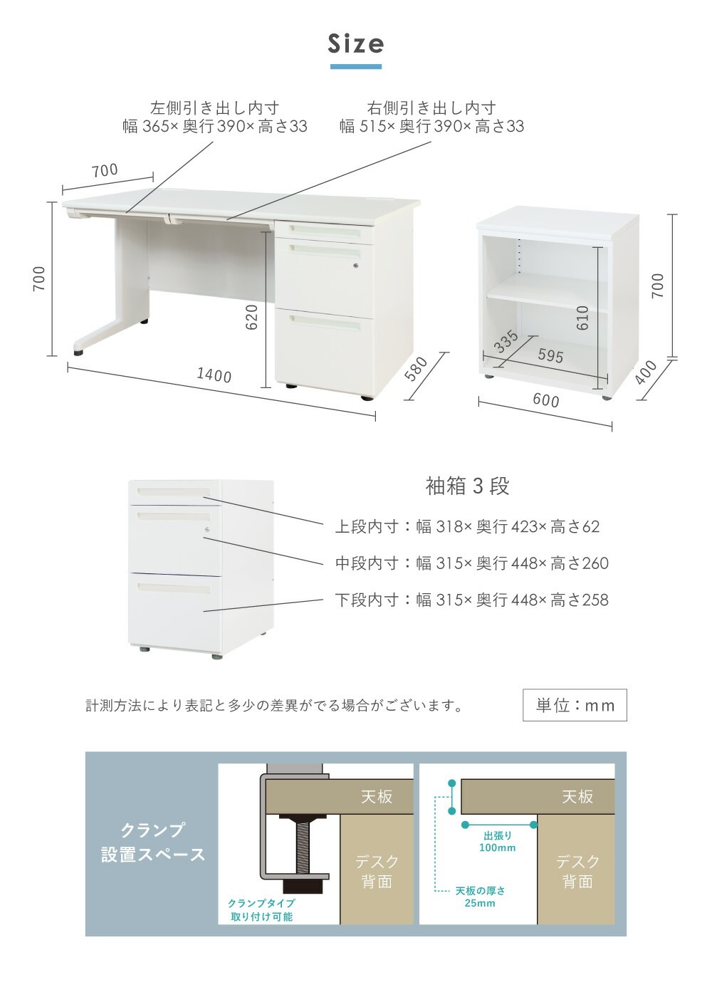 オフィスデスク L字セット 片袖机 幅1400mm キャビネット LKD-147-C