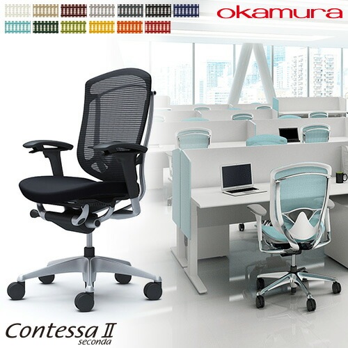 メッシュチェア リクライニング ハイバック コンテッサセコンダ オカムラ CC83YS CC83GS