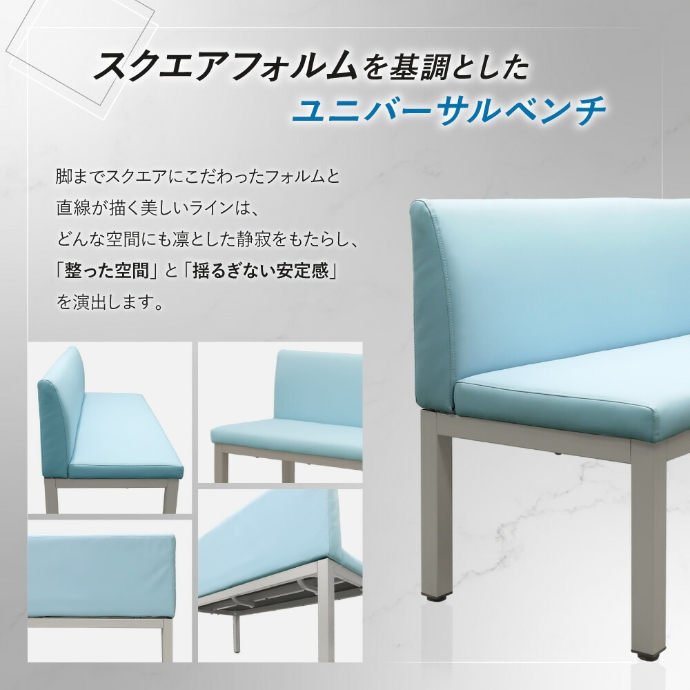 ロビーチェア 幅1200mm 2人掛け 長椅子 ロビーベンチ UB-12（商品番号