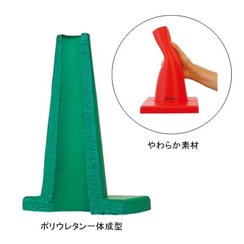 ソフトモールドコーナーポイント カラーコーン 高さ31cm 6色セット