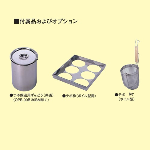 ゆで麺器 ボイルタイプ 幅900×奥行600×高さ800mm 電気ゆで麺器 厨房