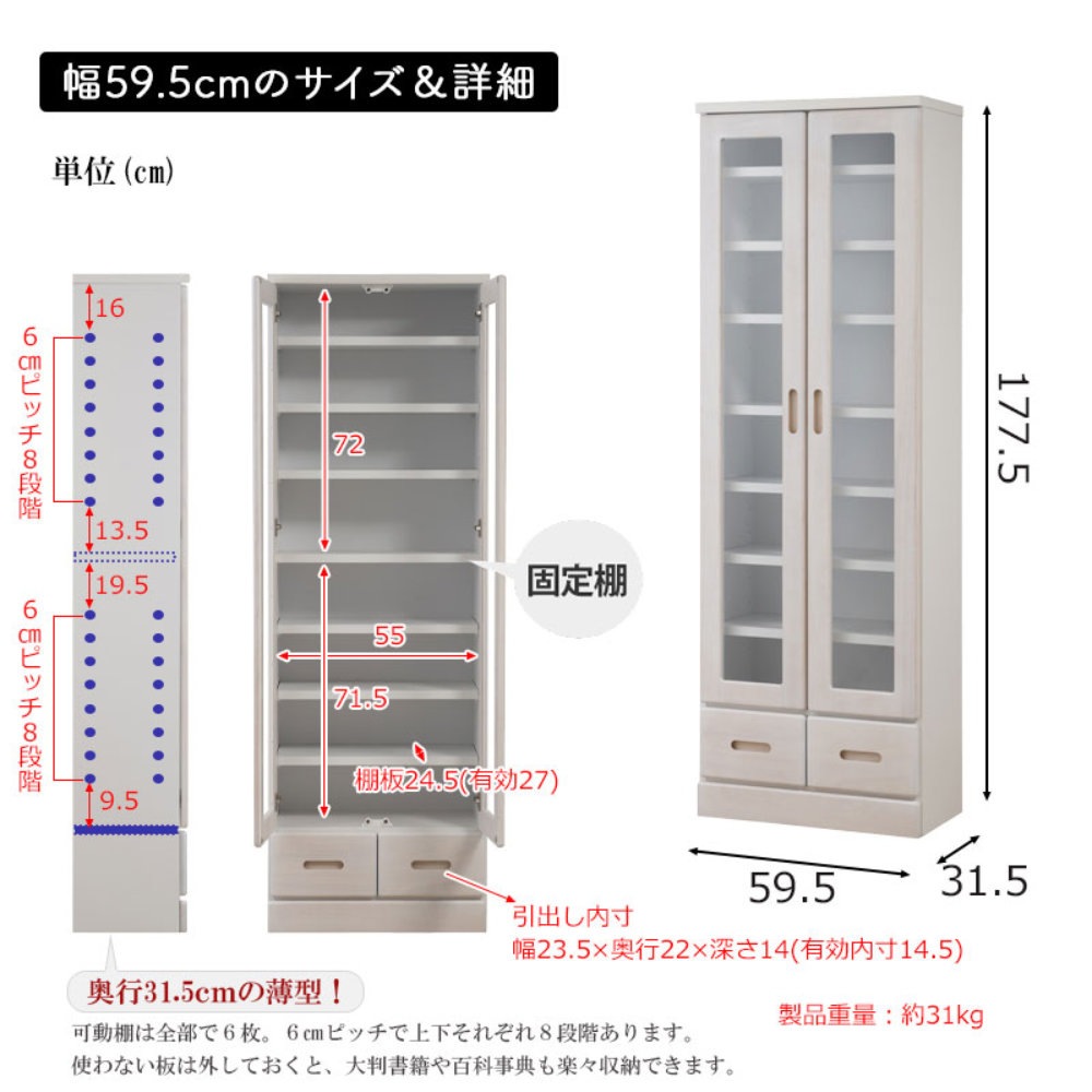 本棚 幅59.5cm ホワイトウォッシュ キャビネット 収納棚 ke-0018（商品
