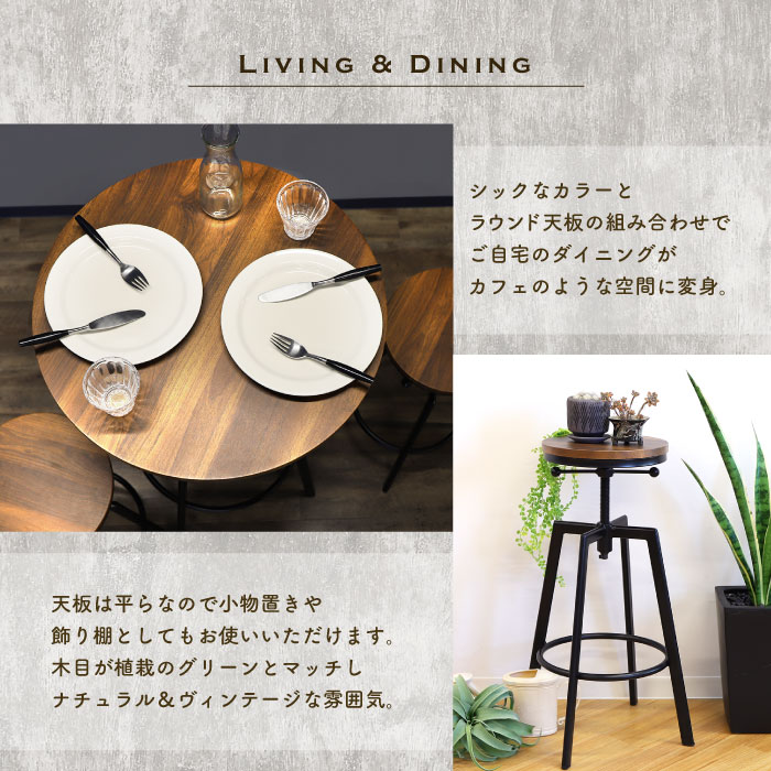 円形 ハイテーブル カウンターテーブル 円形ハイテーブル Locali（ロカリ） 円形 丸 丸型テーブル ハイ