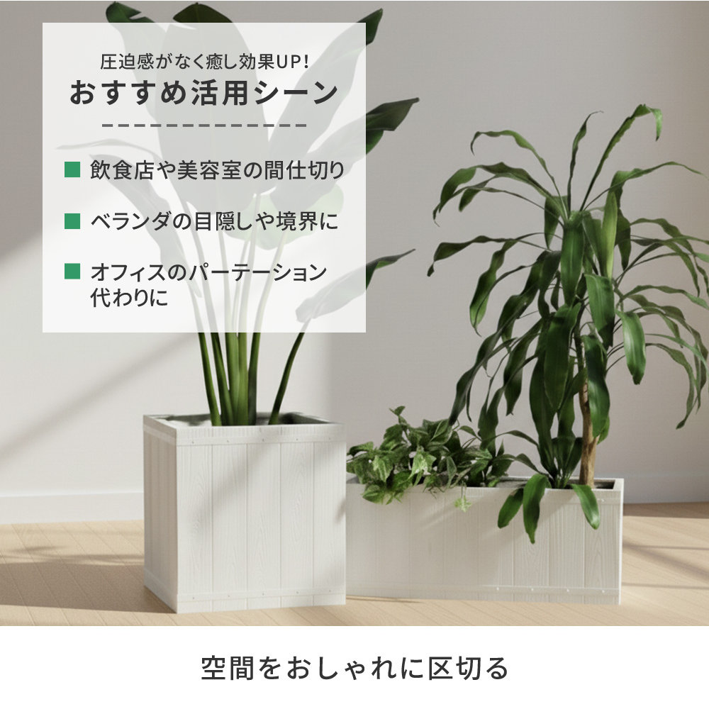 プランター 幅80cm 植木鉢 鉢植え 44L E002-RE800（商品番号：su-e002
