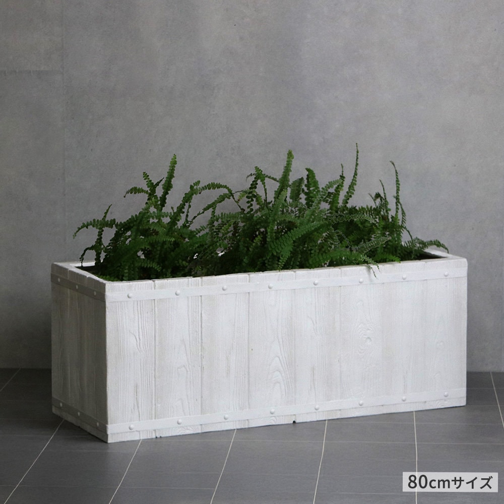 プランター 幅80cm 植木鉢 鉢植え 44L E002-RE800（商品番号：su-e002