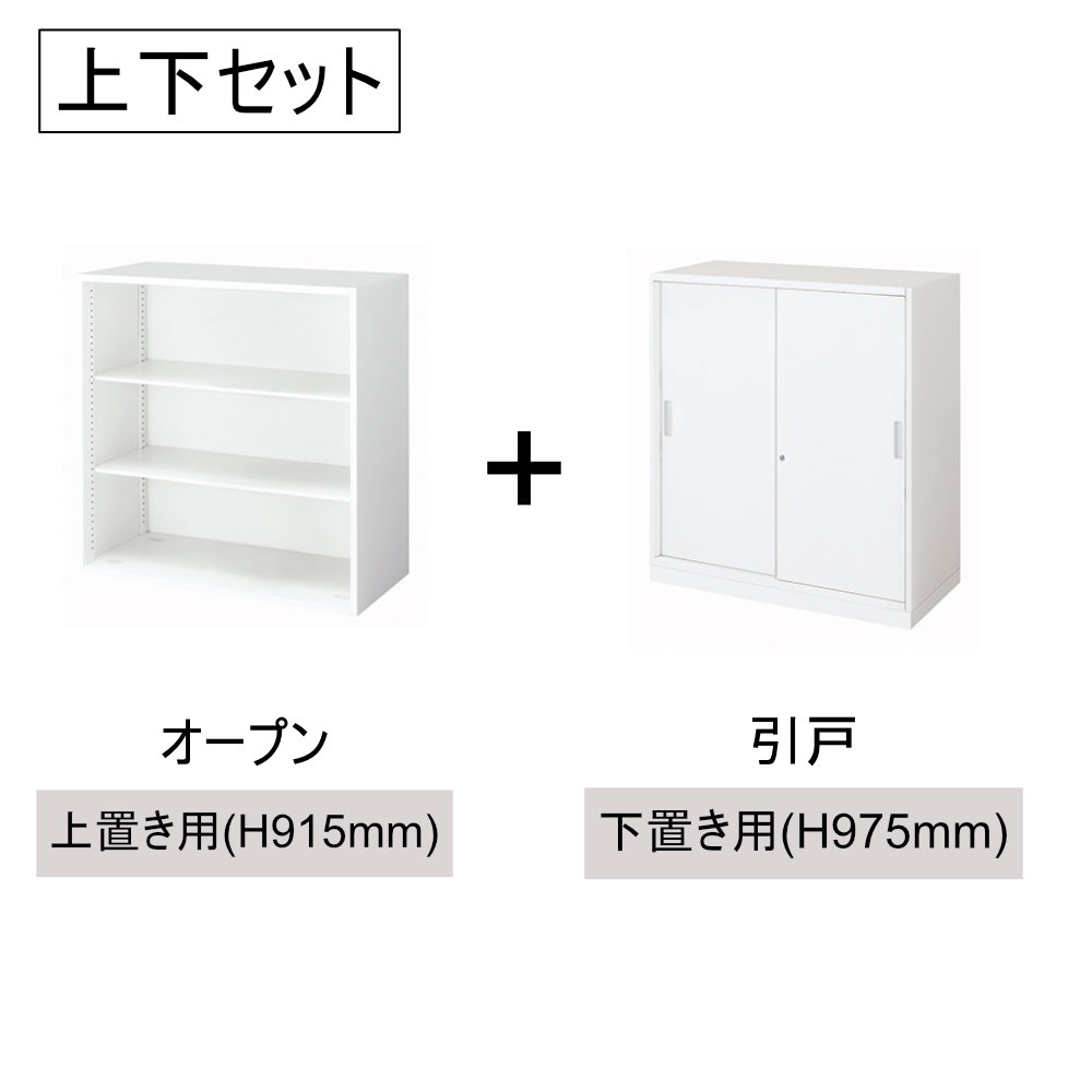 書庫セット コクヨ インベント オープン+引戸 高さ1890mm WM-K49-H249