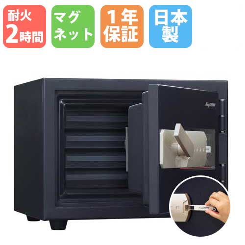 耐火金庫 小型 マグネットロック 21.9L A4 日本アイエスケイ KUX-20MNA