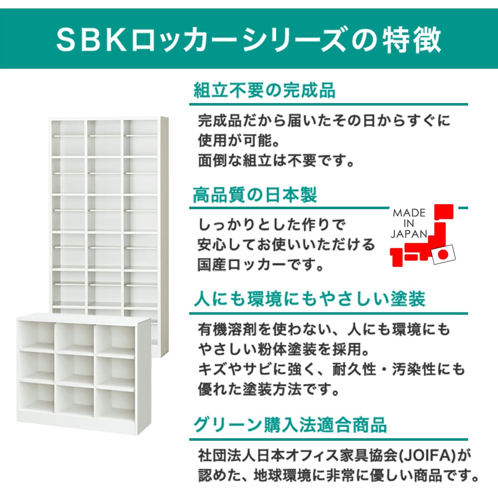 シューズボックス 下駄箱 24人用 SBK-46T（商品番号：43-sbk-46t）の
