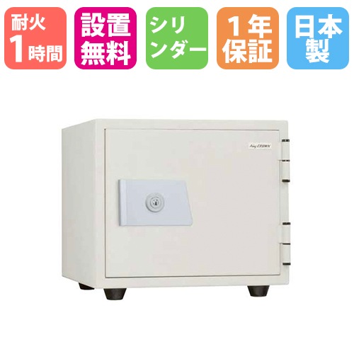 耐火金庫 小型 シリンダー 16L A4 日本アイエスケイ KS-16K