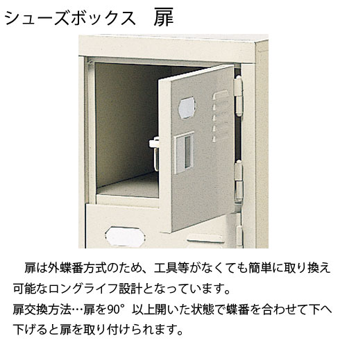 シューズボックス 18人用 6列3段 カギ付 ロッカー BST6-3WMXK(N)（商品 