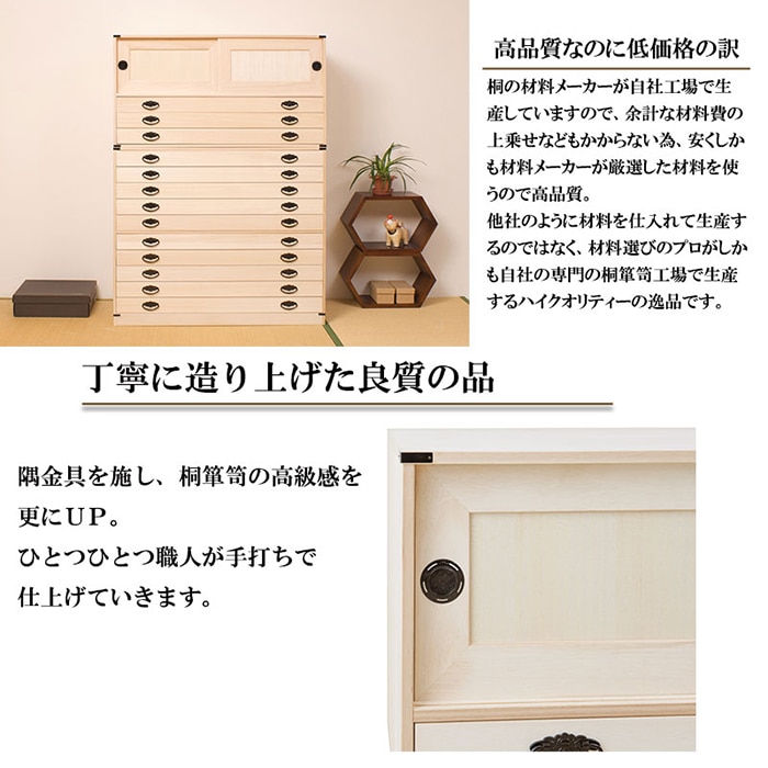 桐タンス 3段 桐チェスト 衣類収納 日本製 幅100cm （ 桐たんす